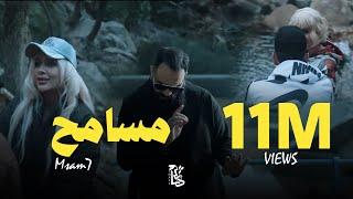 HASHEM SNAKE - MSAMA7  مسامح  نساني و بدلني   Official Music Video 