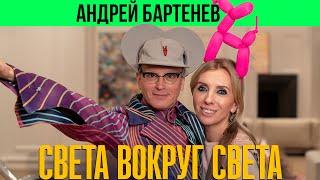 Андрей Бартенев Искусство не для всех.