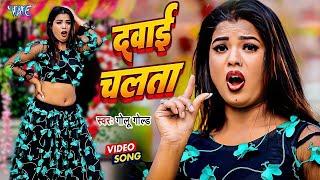 दवाई चलता   #Golu Gold के गाने पर सुनीता का हॉट डांस   Dawai Chalata   Dance Video Song 2024