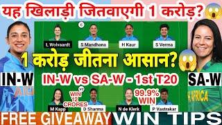 IN-W vs SA-W Dream11 Prediction  IN-W vs SA-W Dream11 Team Of Today Match  IN-W vs SA-W 2024 T20