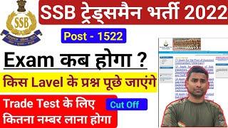 SSB Tradesman Written Exam Date 2023  SSB Tradesman Exam Date 2022  SSB Tradesman Cut Off 2023