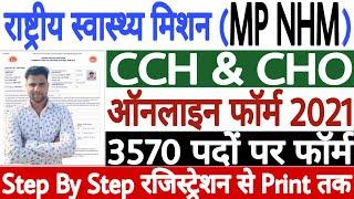 MP NHM CHO Online Form 2021 Kaise Bhare  How to Fill MP NHM CHO Online Form 2021 - Step by Step