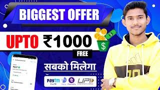 NEW UPI EARNING APP 2023  ONLINE PAISE KAISE KAMAYE  PAISA KAMANE WALA APP  NEW EARNING APP TODAY