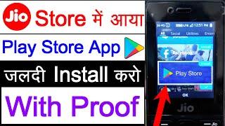 jio phone me play store kaise download kare  जल्दी देखलो भाई प्रूफ के साथ  Youtuber Khan