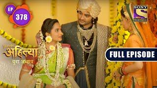 Gunojis Tricks  Punyashlok Ahilya Bai  Ep 378  Full Episode  15 June 2022