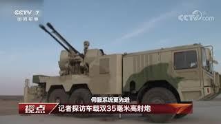 China self-propelled anti-aircraft artilleries type PGZ-09 PGZ-95 PGZ-04A SA2 76mm  SWS2 SPAAG