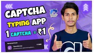 1 Captcha ₹1   Earn From Captcha Typing  Money Earning Apps Telugu
