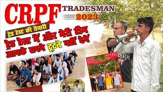 crpf tradesman 2023  Trade Test Update  crpf tradesman Admit Card Update  Gayatri_official