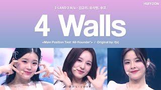 LYRICS가사 I-LAND2 Na - 4 Walls Original by fx ＜Color Coded Lyrics＞ • huiyoon