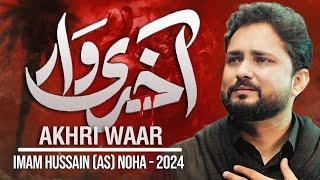 Akhri Waar  Syed Raza Abbas Zaidi  Nohay 2024  Muharram 1446  2024  Imam Hussain Noha 2024