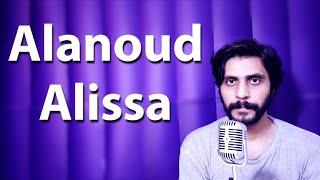 How To Pronounce العنود العيسى Alanoud Alissa