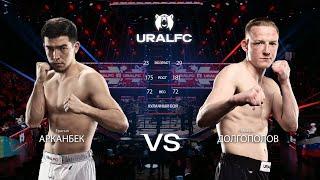 Bareknuckle Fight Yerasyl Akranbek vs Mikhail Dolgopolov #UralFC6