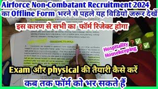 Airforce Non-Combatant Recruitment 2024 Offline Form kaise bhare  how to fillup airforce offline