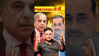 Pakistan से मैं... #shorts #majorgauravarya #pakistan #viralshorts #trendingshorts #asimmunir