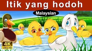 Itik yang hood  The Ugly Duckling in Malay  @MalaysianFairyTales