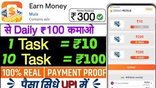 Earn money app se paise kaise nikale  Earn money  real or fake  withdrawal