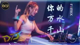 海来阿木《 你的万水千山  Remix》 最好的音樂 - 動態歌詞  完整高清音質  舞曲【動態歌詞  Lyrics Video】 DJ Moobaby