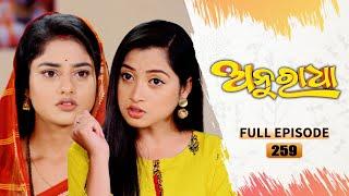 Anuradha  Full Ep 259  5th July 2024  TarangTV  Tarang Plus