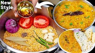 दाल बनाने का ये तरीका देख लिया तो ज़िन्दगी भर याद रहेगा  DAL FRY TADKA - TOOR DAL TADKA