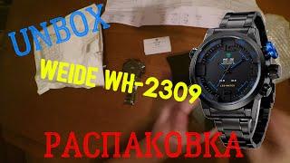 Распаковка часов WEIDE WH-2309