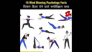 Mind Blowing Hindi Psychological Facts  Amazing Facts  Psychology  Top 10 #HindiTVIndia #Shorts