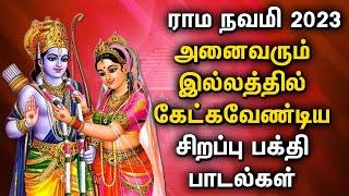 2023 SRI RAM NAVAMI SPL SONGS  Lord Raman Devotional Songs  Lord Hanuman Songs  Rama Navami Songs