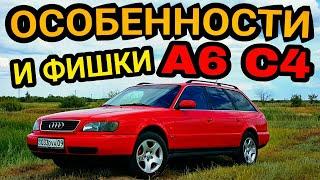 Особенности Audi 100 A6 C4 Quattro Обзор  Минусы ABS EDS Рейка Подвеска Двигателя и т.д