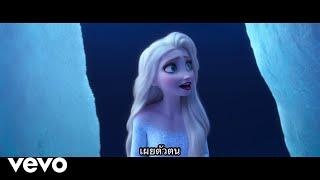 Wichayanee Pearklin Rapeeporn Pratum-anon - เผยตัวตน From Frozen 2