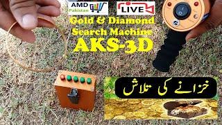 AKS 3D Long Range Metal Detector Test  Gold Detector Diamond Detector Silver and Copper Detectors