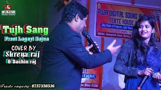 Tujh Sang Preet Lagayi Sajna  By Shreya raj & Sachin Raj Hindi Song  Live #Mukesh music centre