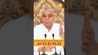 कबीर साहेब जी ने एक आम भगत का रोल करके दिखाया है  Sant Rampal Ji #Shorts #short #shortvideo