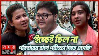 আপু সাড়া দিলেই আমি চান্স পেয়ে যেতাম  Admission Test Exam  Education  Somoy TV