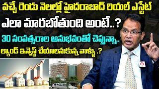 Real Estate Nandi Rameshwar Rao About Hyderabad Real Estate Prices Increase  Land Investments