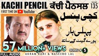 Kachi Pencil Naal - FULL AUDIO SONG - Akram Rahi & Naseebo Lal 2003