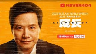 MI LEI Jun Yearly Speech Growing Up  小米雷军年度演讲《成长》