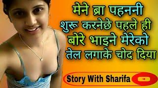 This story Brother with sister romance on room  love story  Story With Sharifa