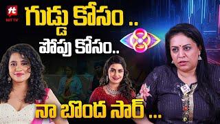 గుడ్డు కోసం .. పోపు కోసం..- Bebakka Satirical Comments On Kiraak Seetha@HITTVOFFICIAL