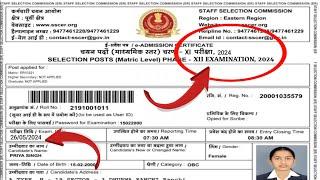 ssc phase 12 admit card 2024 how to download ssc phase 12 admit card ssc phase XII Exam Date जारी