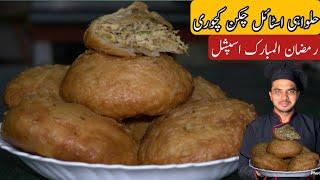 Chicken Kachori RecipeHalwai Style Chicken KachoriChef M Afzal