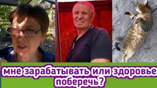 Что мне делать - зарабатывать или здоровье поберечь? Собрала заново клумбы заготовила мангольд