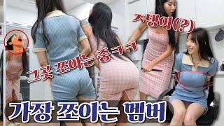 은지설희유진이 중 가장 잘 쪼이는 멤버는? 코믹섹시 VLOG