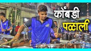 Kombadi Palali  Worli Beats  Banjo Party  Musical Group Mumbai India 2019  Indian band Party