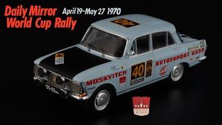 Москвичи на Москвичах Москвич-412 Лондон-Мехико #40 • WCR 1970 World Cup Rally London-Mexico • IXO