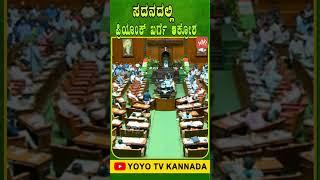 Priyank Kharge in Assembly  Valmiki Nigama Scam Debate  ಸದನದಲ್ಲಿ ಪ್ರಿಯಾಂಕ್ ಖರ್ಗೆ ಆಕ್ರೋಶ..  YOYO T