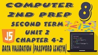 حاسب الى الصف الثانى الاعدداى ترم ثانى لــغــات 2022  Unit 2 Lesson 4 password length & match