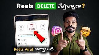 How To HIDE Reels On Instagram  Delete Instagram Reels  How To Archive Reels On Instagram