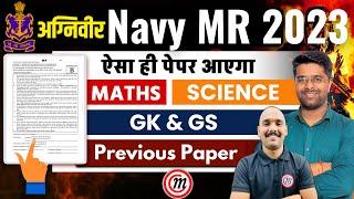 Navy MR Previous Year Question Paper 01  Navy MR Classes 2023  Agniveer Navy MR Practice Set