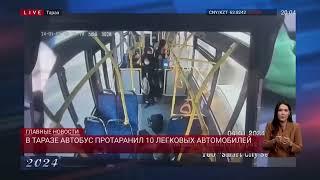 В Таразе автобус протаранил 10 легковых автомобилей