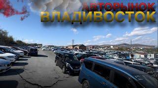 АВТОРЫНОК ВЛАДИВОСТОКЦЕНЫ МАЙ 2024АВТОМОБИЛИ ИЗ ЯПОНИИ