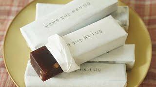 시판 양갱처럼 쫀득하고 고급지게 달콤한 밤양갱 레시피 Chestnut Yanggaeng Recipe